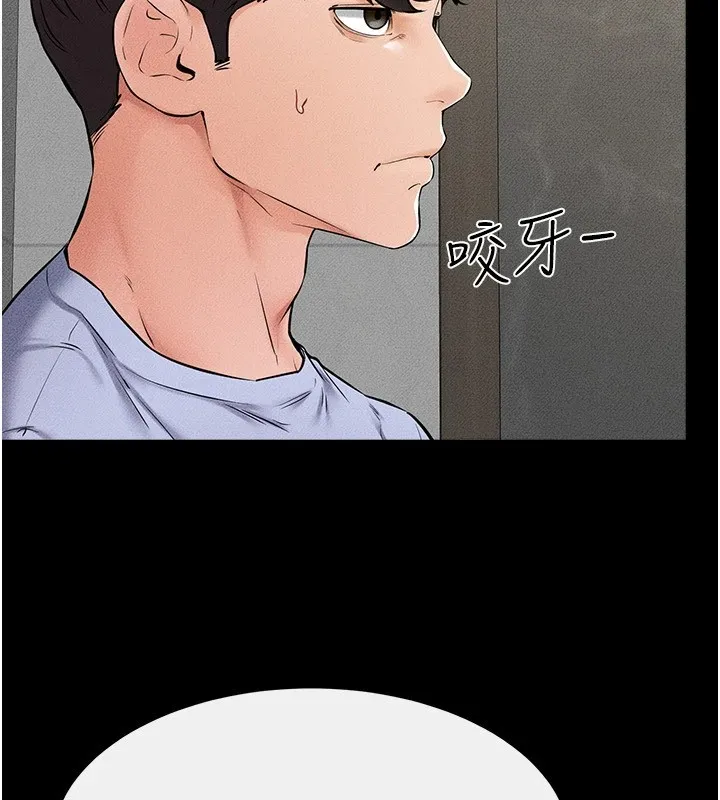 继母与继姐 第54話-偷偷來的感覺好刺激&hearts; 第61页
