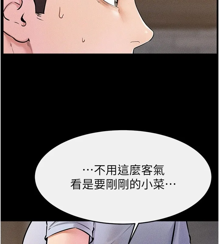 继母与继姐 第54話-偷偷來的感覺好刺激&hearts; 第144页