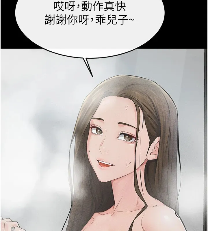继母与继姐 第54話-偷偷來的感覺好刺激&hearts; 第62页