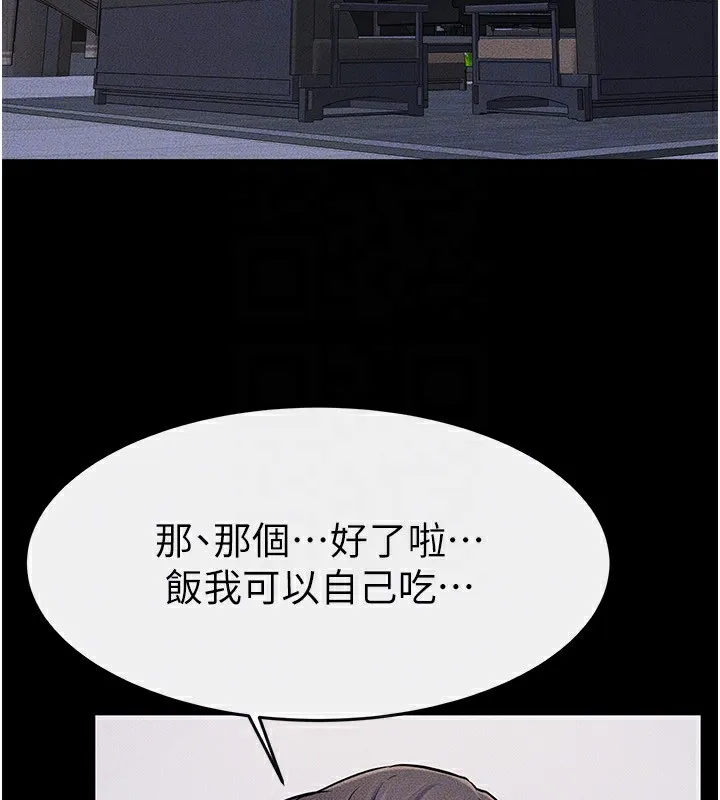 继母与继姐 第54話-偷偷來的感覺好刺激&hearts; 第94页