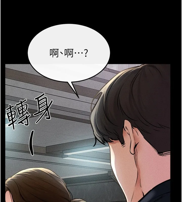 继母与继姐 第54話-偷偷來的感覺好刺激&hearts; 第41页