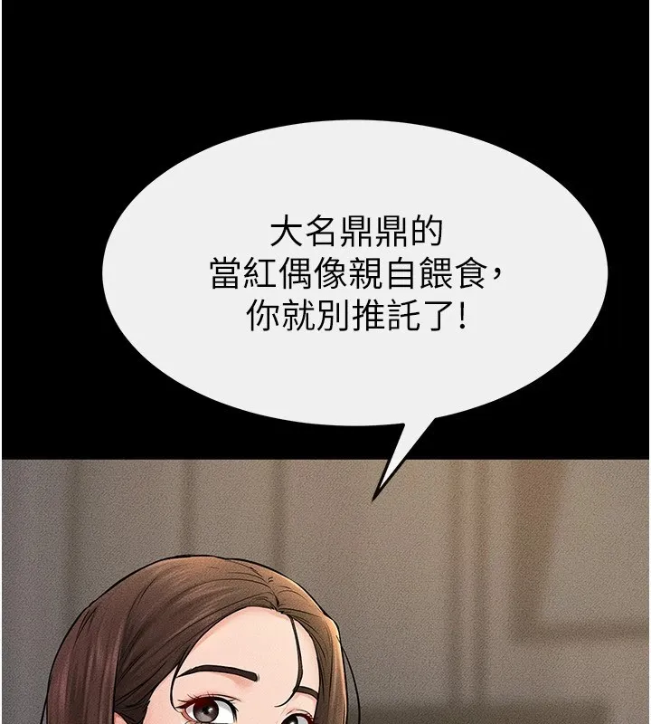 继母与继姐 第54話-偷偷來的感覺好刺激&hearts; 第99页