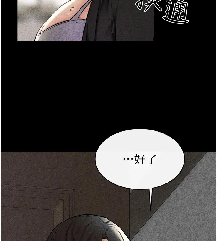 继母与继姐 第54話-偷偷來的感覺好刺激&hearts; 第37页