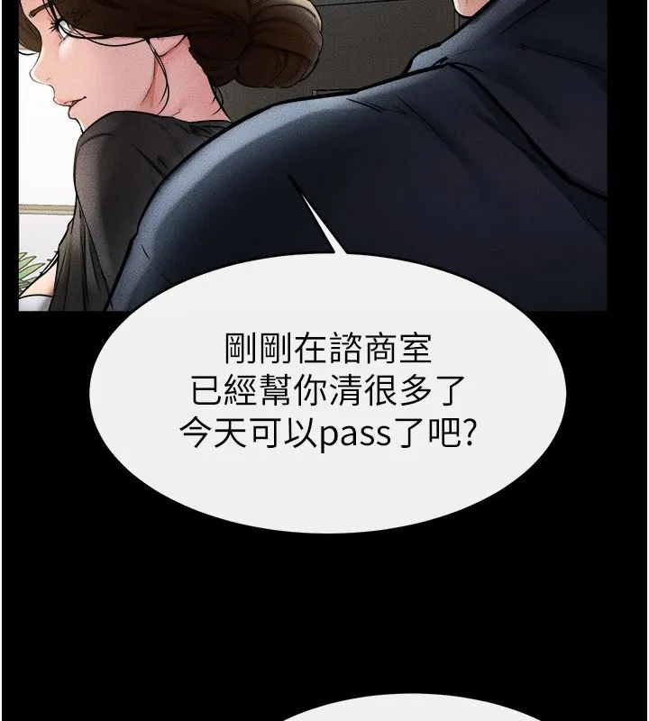 继母与继姐 第54話-偷偷來的感覺好刺激&hearts; 第42页