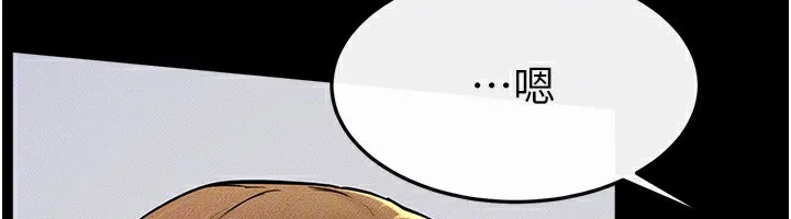 继母与继姐 第54話-偷偷來的感覺好刺激&hearts; 第139页