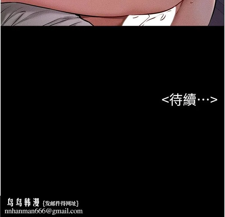 继母与继姐 第54話-偷偷來的感覺好刺激&hearts; 第160页