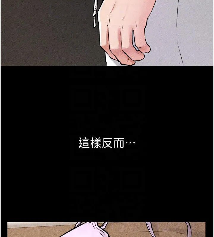 继母与继姐 第54話-偷偷來的感覺好刺激&hearts; 第51页