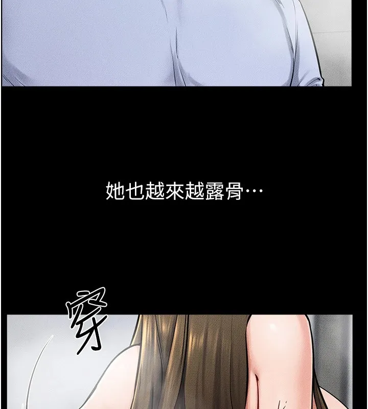 继母与继姐 第54話-偷偷來的感覺好刺激&hearts; 第77页
