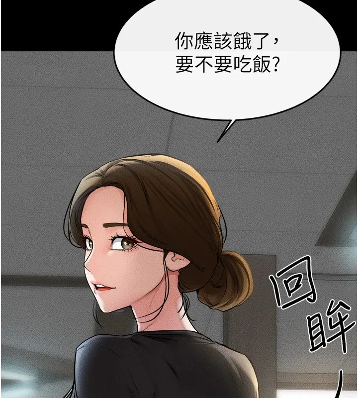 继母与继姐 第54話-偷偷來的感覺好刺激&hearts; 第43页