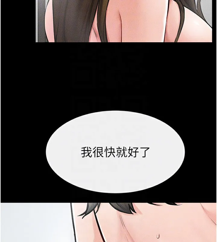 继母与继姐 第54話-偷偷來的感覺好刺激&hearts; 第73页