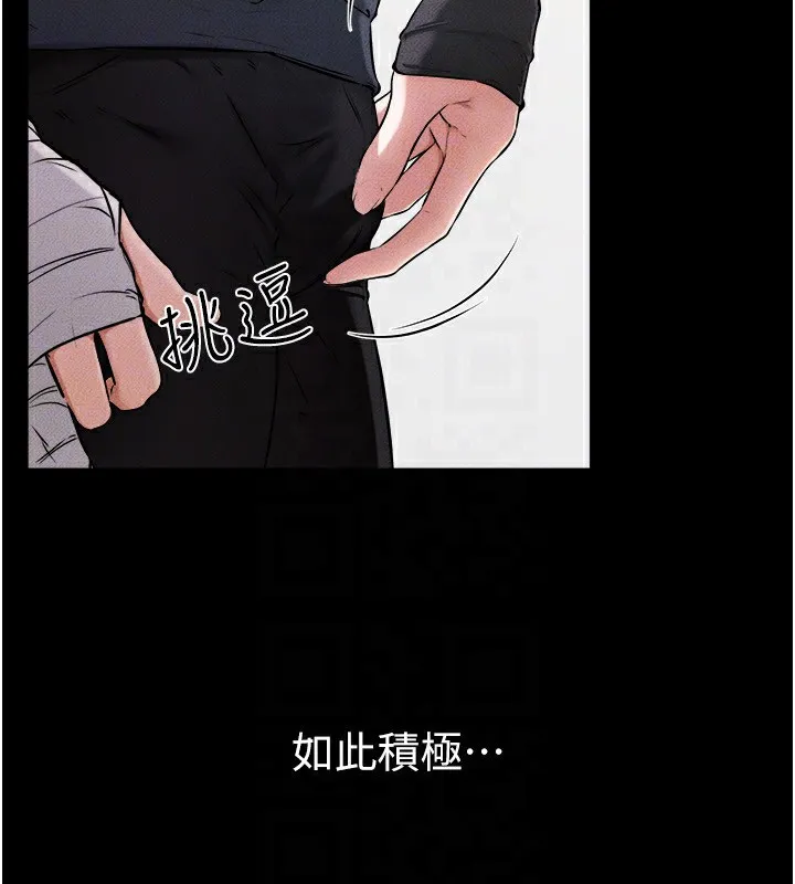 继母与继姐 第54話-偷偷來的感覺好刺激&hearts; 第31页