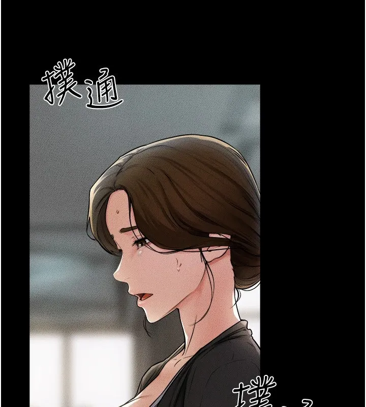 继母与继姐 第54話-偷偷來的感覺好刺激&hearts; 第36页