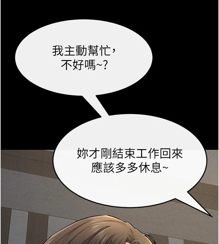 继母与继姐 第54話-偷偷來的感覺好刺激&hearts; 第104页