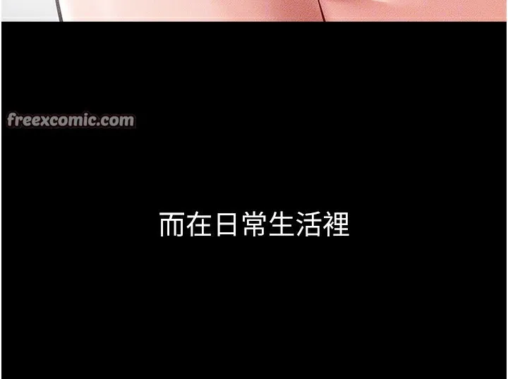 继母与继姐 第54話-偷偷來的感覺好刺激&hearts; 第75页