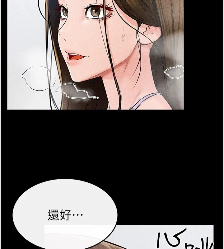 继母与继姐 第54話-偷偷來的感覺好刺激&hearts; 第89页