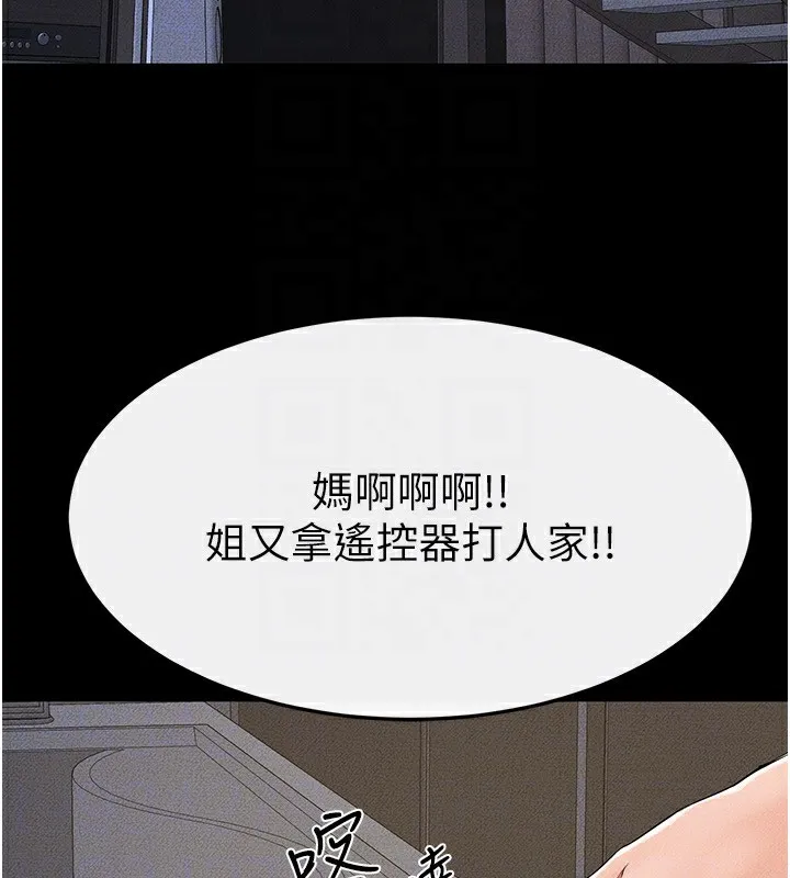 继母与继姐 第54話-偷偷來的感覺好刺激&hearts; 第118页