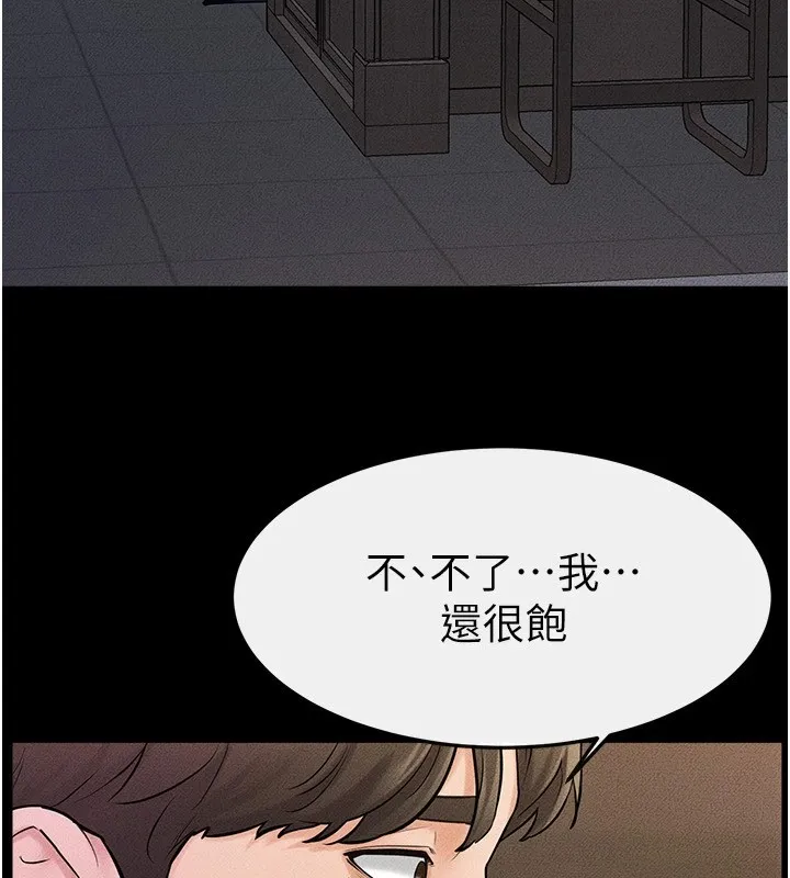 继母与继姐 第54話-偷偷來的感覺好刺激&hearts; 第143页