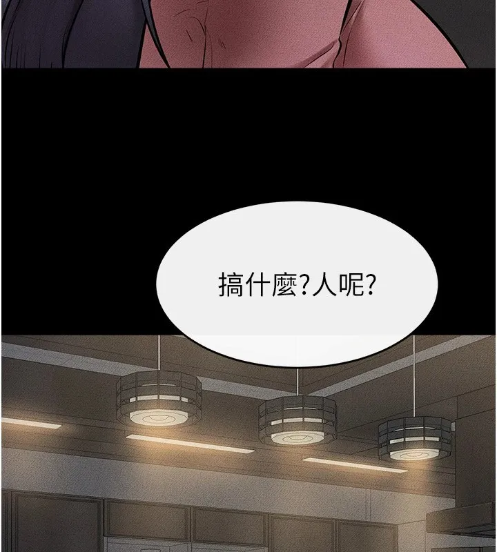 继母与继姐 第54話-偷偷來的感覺好刺激&hearts; 第151页