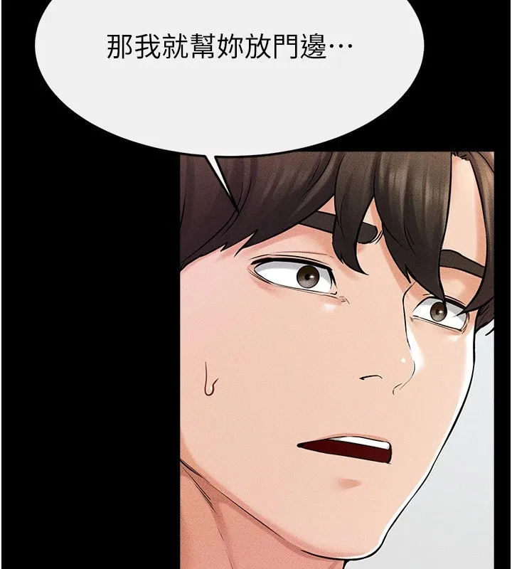 继母与继姐 第54話-偷偷來的感覺好刺激&hearts; 第64页
