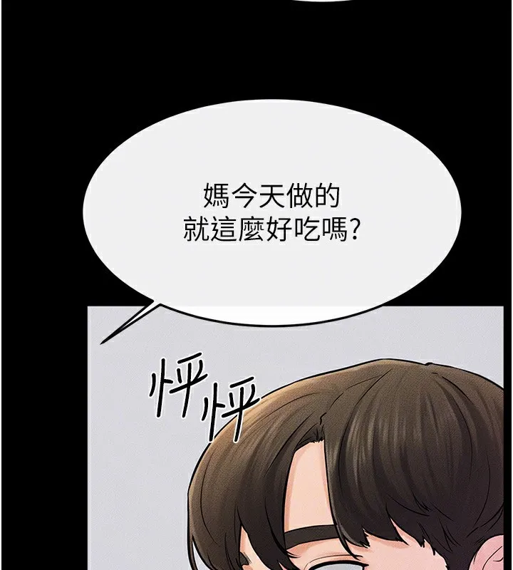 继母与继姐 第54話-偷偷來的感覺好刺激&hearts; 第137页