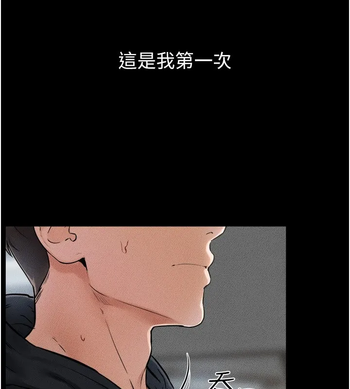 继母与继姐 第54話-偷偷來的感覺好刺激&hearts; 第20页
