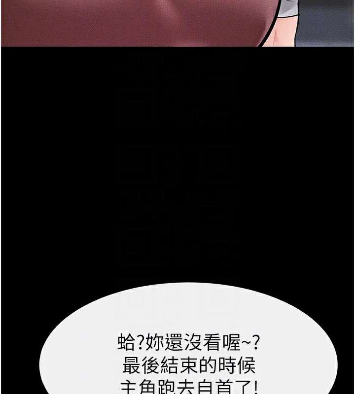 继母与继姐 第54話-偷偷來的感覺好刺激&hearts; 第116页
