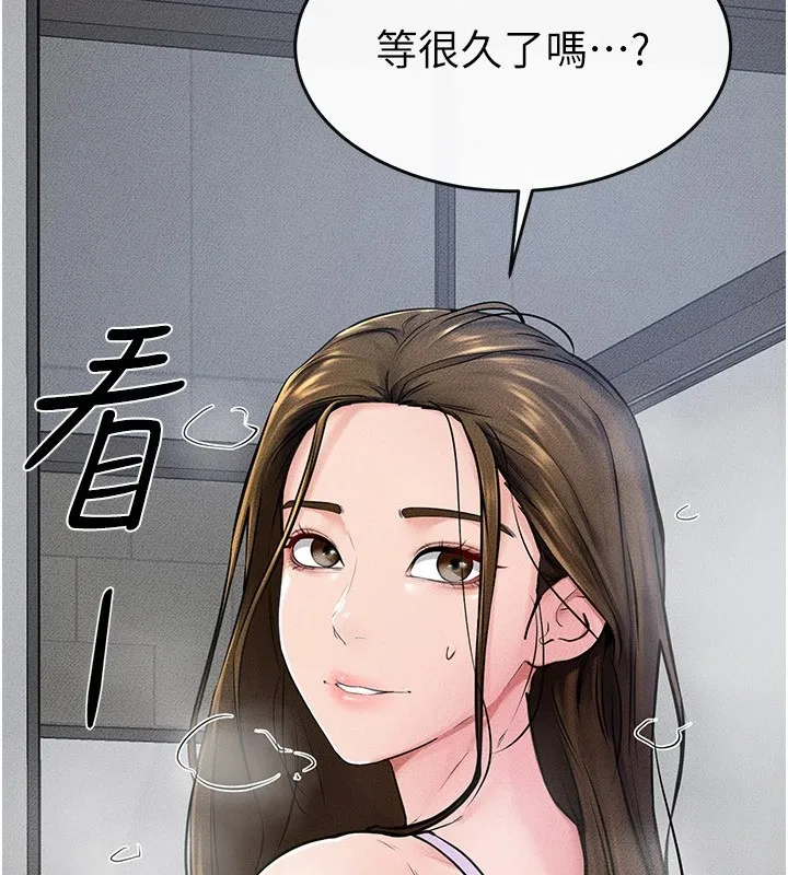 继母与继姐 第54話-偷偷來的感覺好刺激&hearts; 第85页
