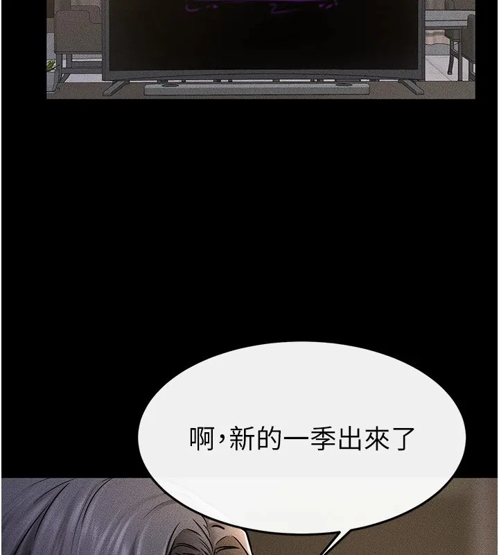 继母与继姐 第54話-偷偷來的感覺好刺激&hearts; 第113页