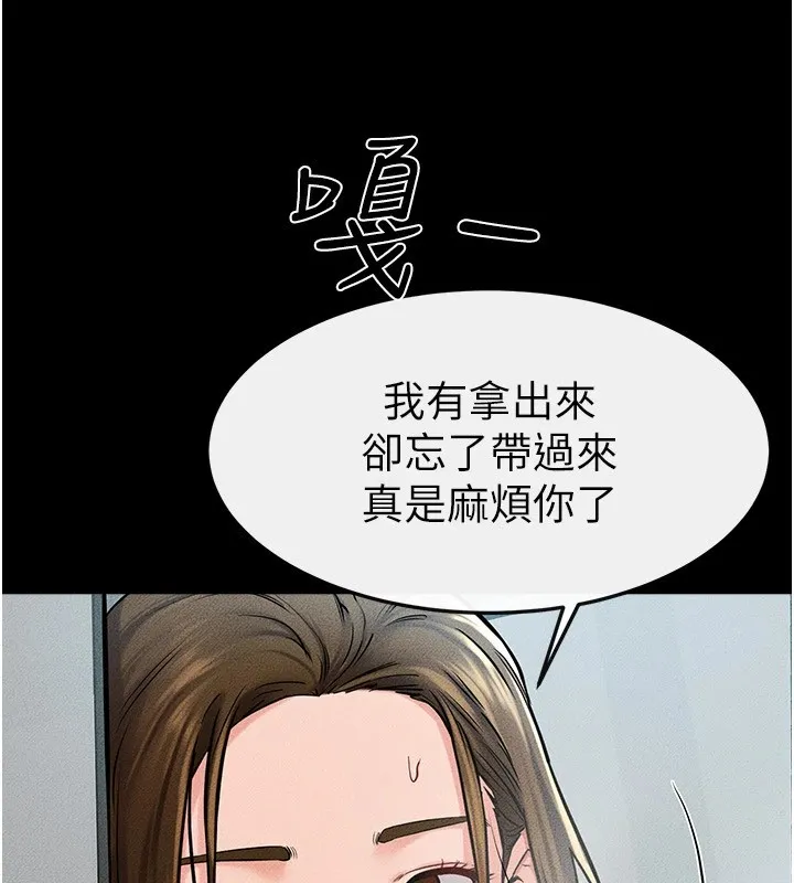 继母与继姐 第54話-偷偷來的感覺好刺激&hearts; 第66页