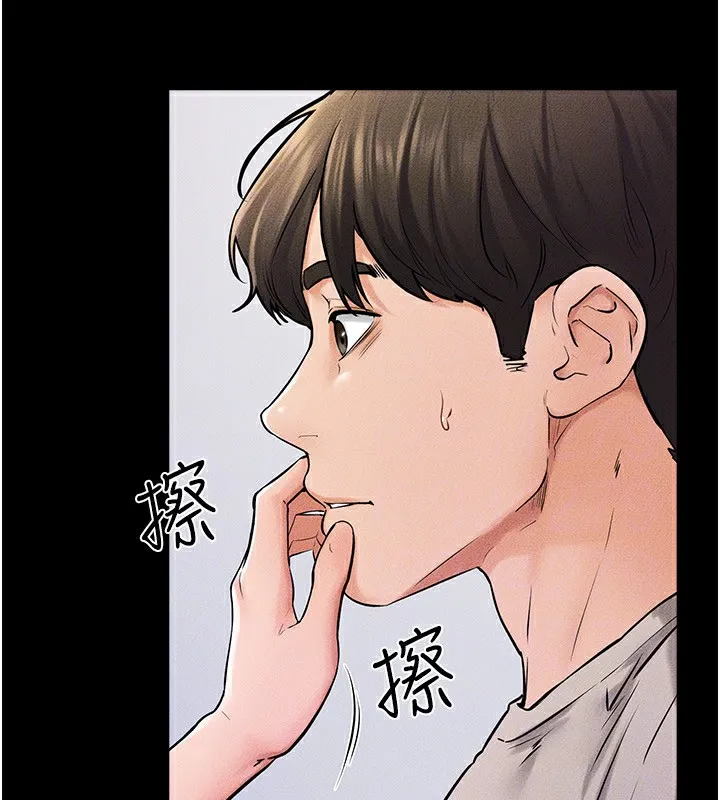 继母与继姐 第54話-偷偷來的感覺好刺激&hearts; 第131页