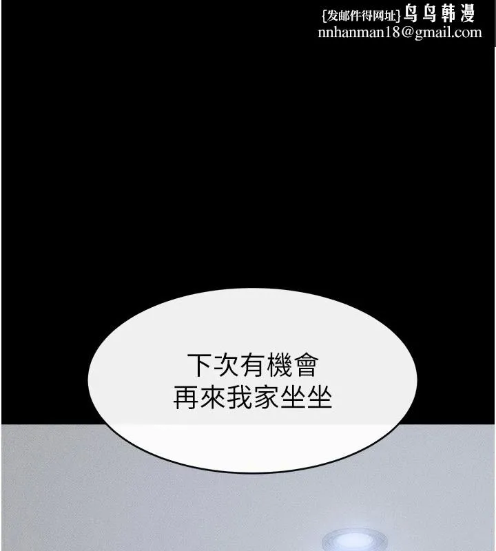 继母与继姐 第54話-偷偷來的感覺好刺激&hearts; 第1页