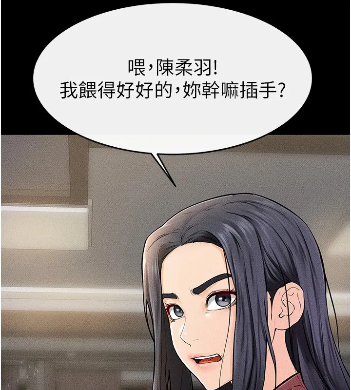 继母与继姐 第54話-偷偷來的感覺好刺激&hearts; 第101页