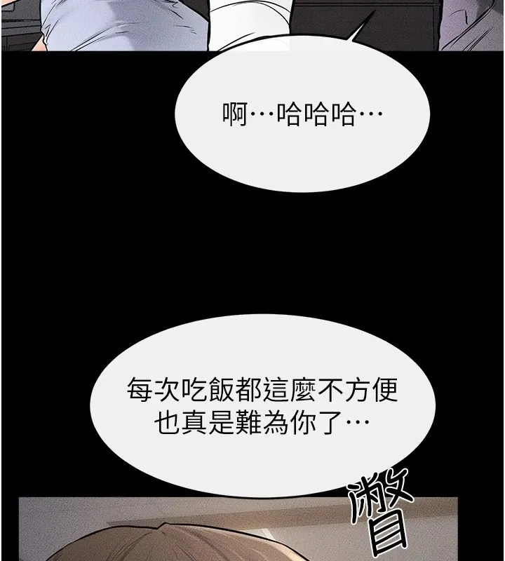 继母与继姐 第54話-偷偷來的感覺好刺激&hearts; 第123页