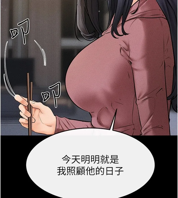 继母与继姐 第54話-偷偷來的感覺好刺激&hearts; 第102页