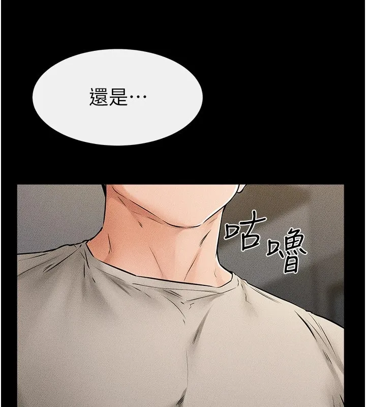 继母与继姐 第54話-偷偷來的感覺好刺激&hearts; 第148页