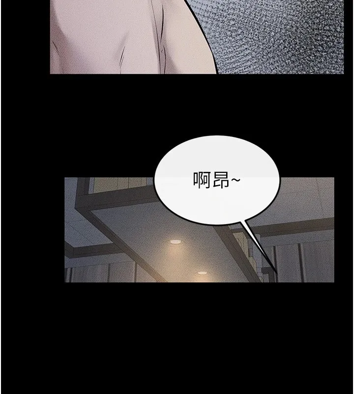 继母与继姐 第54話-偷偷來的感覺好刺激&hearts; 第111页
