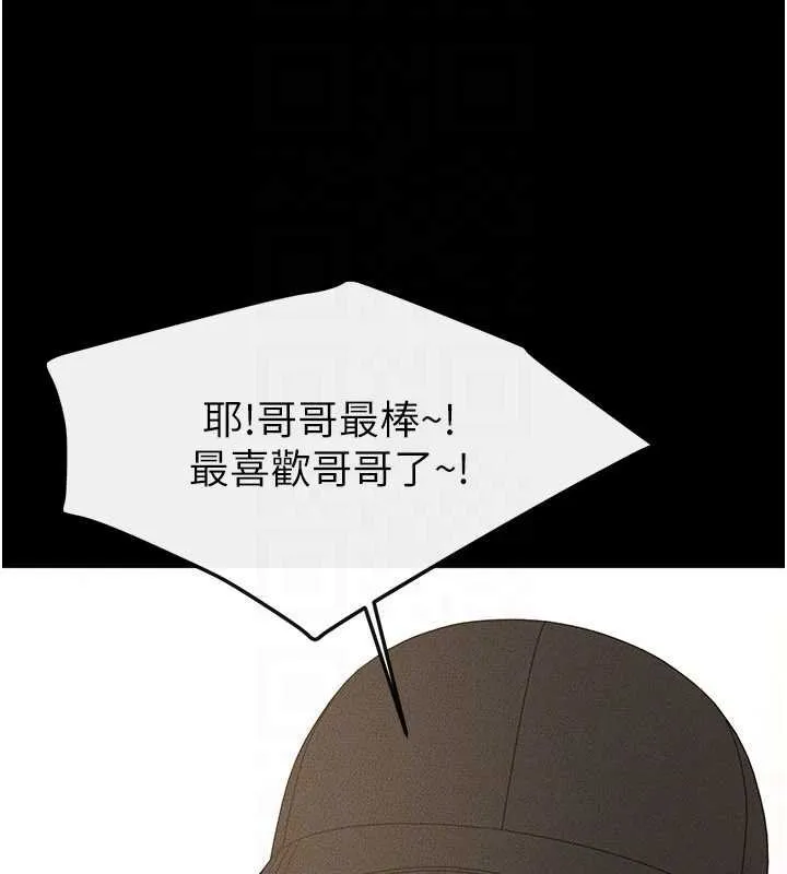 继母与继姐 第114話-和哥哥兩個人拍影片&hearts; 第135页