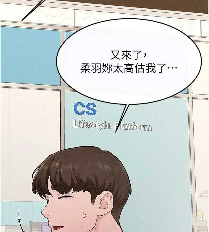继母与继姐 第114話-和哥哥兩個人拍影片&hearts; 第94页