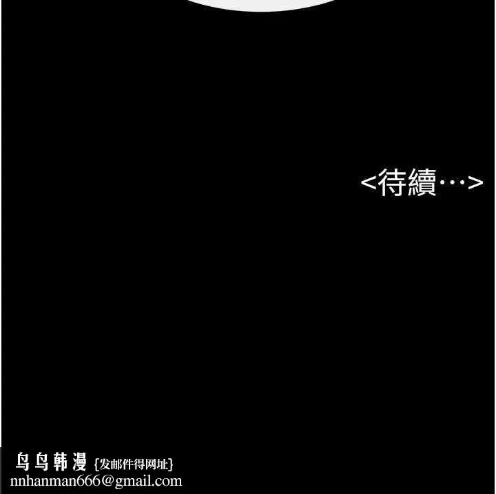 继母与继姐 第114話-和哥哥兩個人拍影片&hearts; 第162页