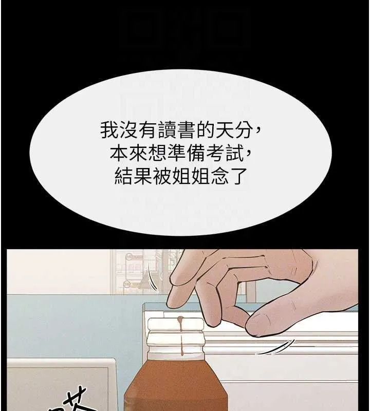 继母与继姐 第114話-和哥哥兩個人拍影片&hearts; 第103页
