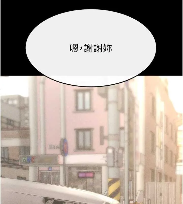 继母与继姐 第114話-和哥哥兩個人拍影片&hearts; 第50页