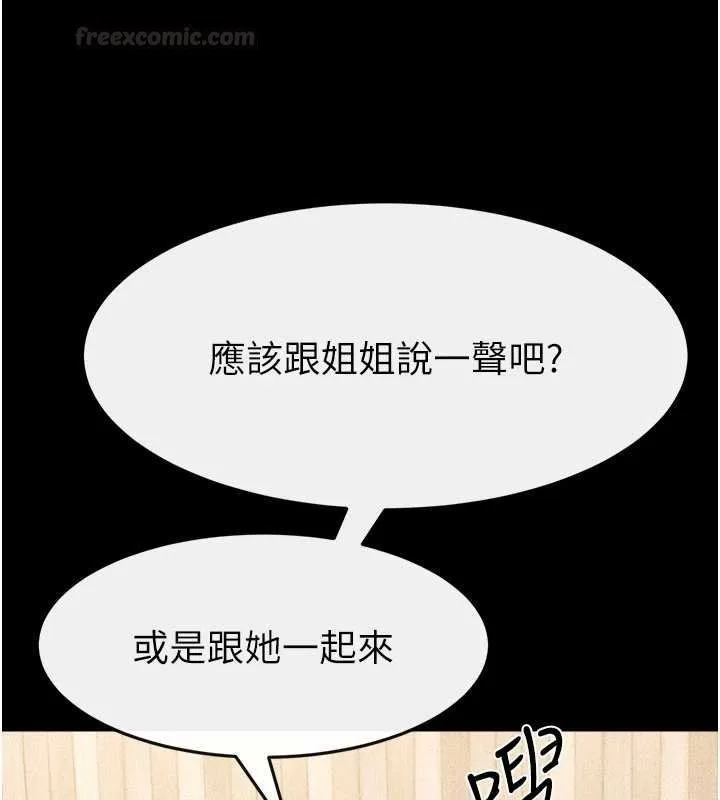 继母与继姐 第114話-和哥哥兩個人拍影片&hearts; 第153页