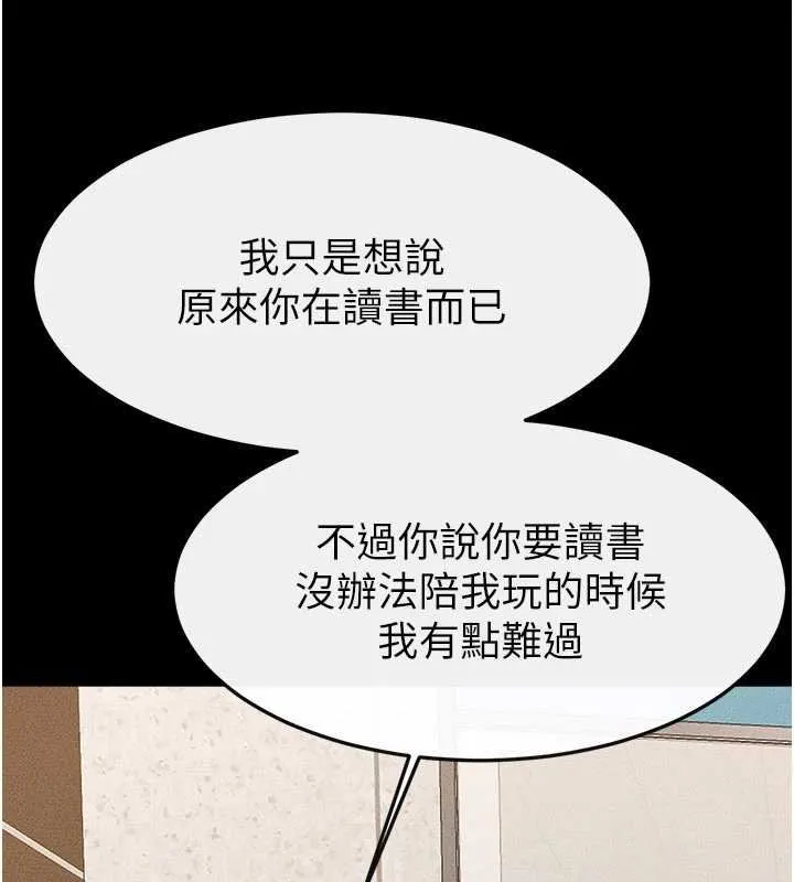 继母与继姐 第114話-和哥哥兩個人拍影片&hearts; 第108页