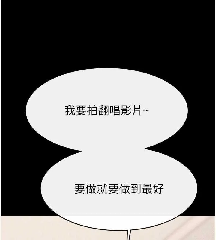 继母与继姐 第114話-和哥哥兩個人拍影片&hearts; 第158页