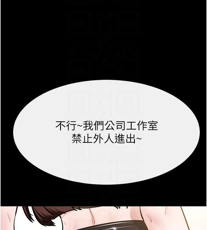 继母与继姐 第114話-和哥哥兩個人拍影片&hearts; 第156页