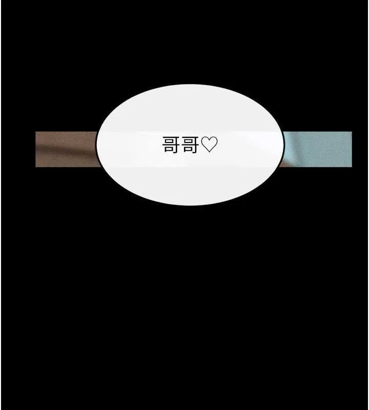 继母与继姐 第114話-和哥哥兩個人拍影片&hearts; 第142页