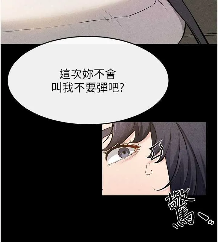 继母与继姐 第114話-和哥哥兩個人拍影片&hearts; 第31页
