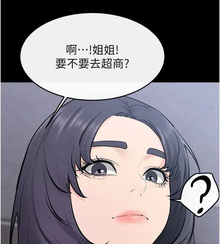 继母与继姐 第114話-和哥哥兩個人拍影片&hearts; 第85页