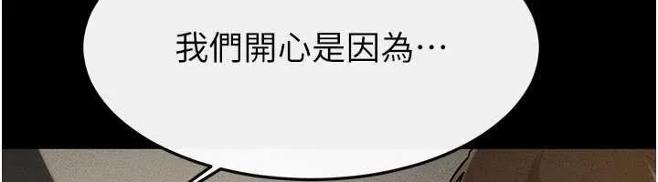 继母与继姐 第114話-和哥哥兩個人拍影片&hearts; 第40页