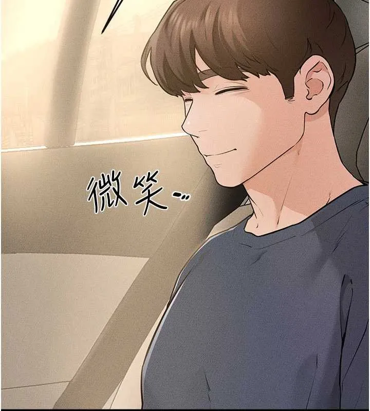 继母与继姐 第114話-和哥哥兩個人拍影片&hearts; 第22页